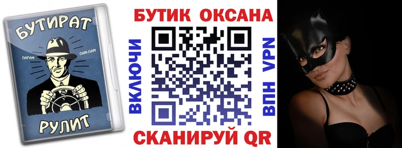 Купить  Микунь  БУТИРАТ вода 