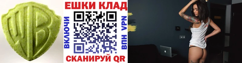 Купить где  Микунь  Ecstasy таблы 