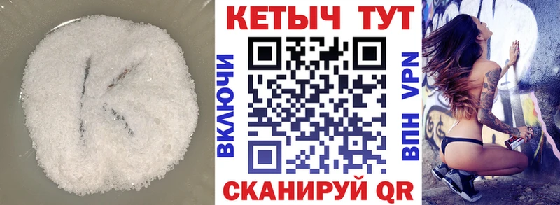 Кетамин VHQ  Купить закладки  Микунь 