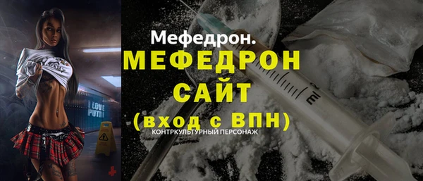 мяу мяу кристалл Армянск