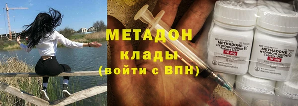 мяу мяу кристалл Армянск