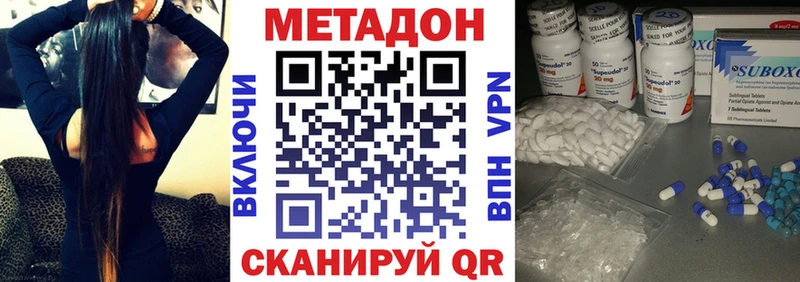 МЕТАДОН methadone  Купить где  Микунь 